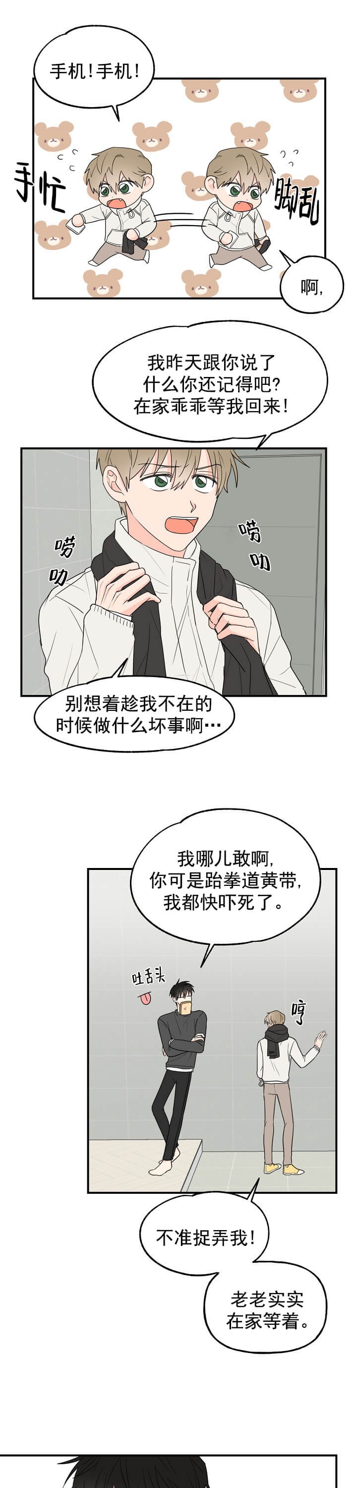 幸运从猫猫开始免费漫画完整版 第1张