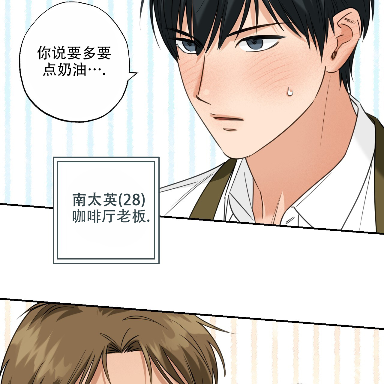 恋人大变身漫画无删版免费阅读全文 第4张