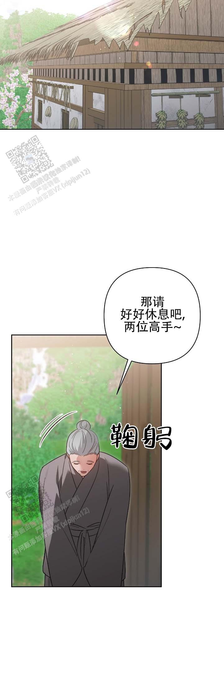 被异界弟子绑架了漫画全集免费阅读 第4张