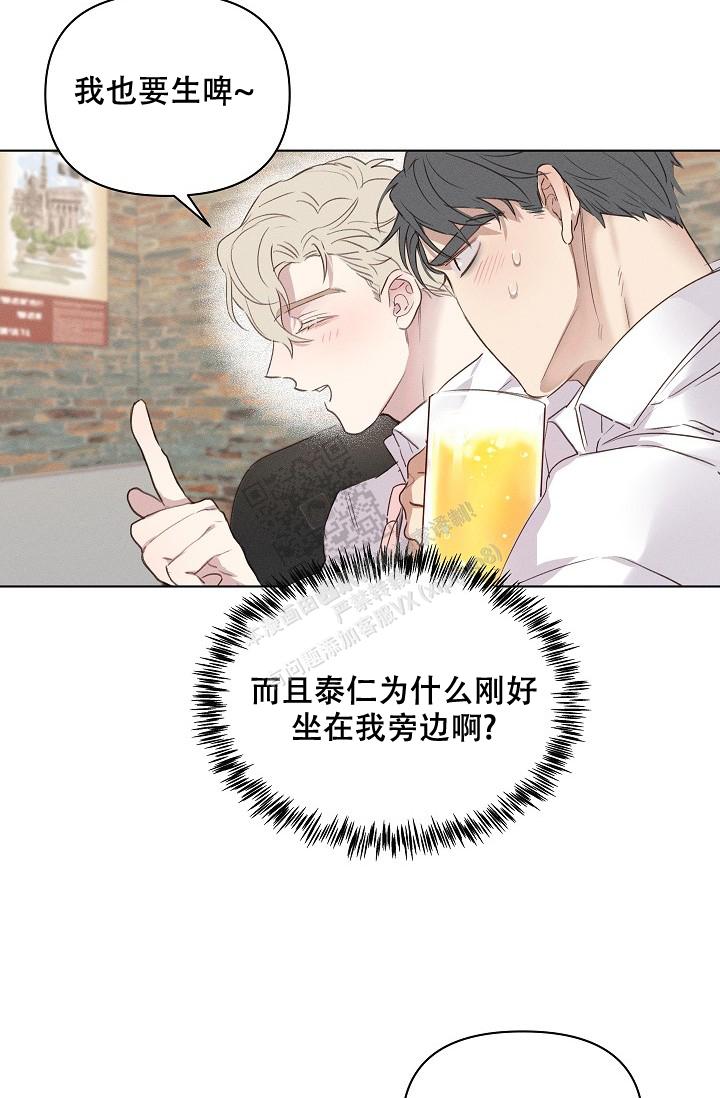 真实的爱人漫画无删版免费阅读全文 第3张