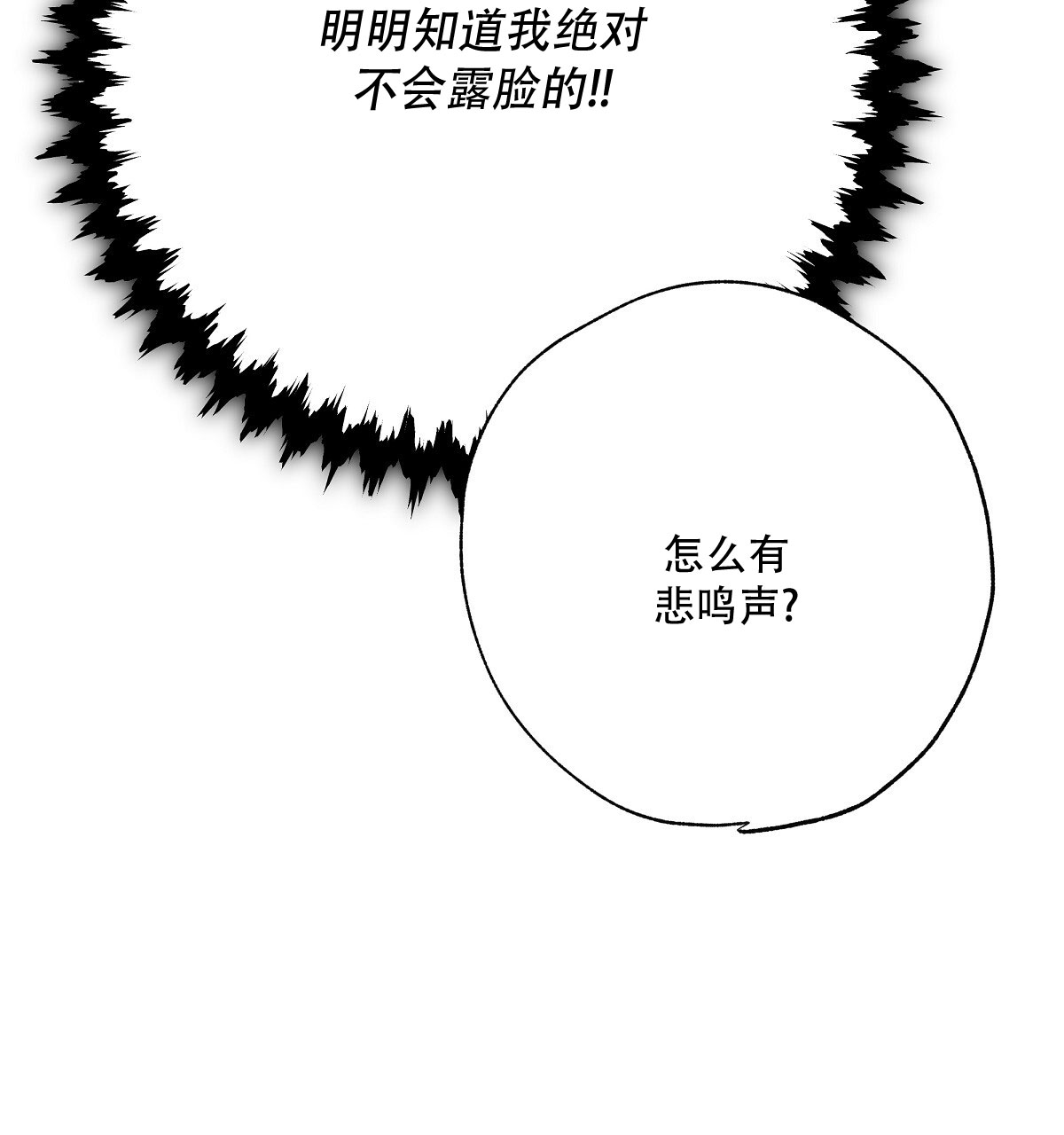 爱与摇滚免费阅读漫画无删版免费阅读全文 第4张