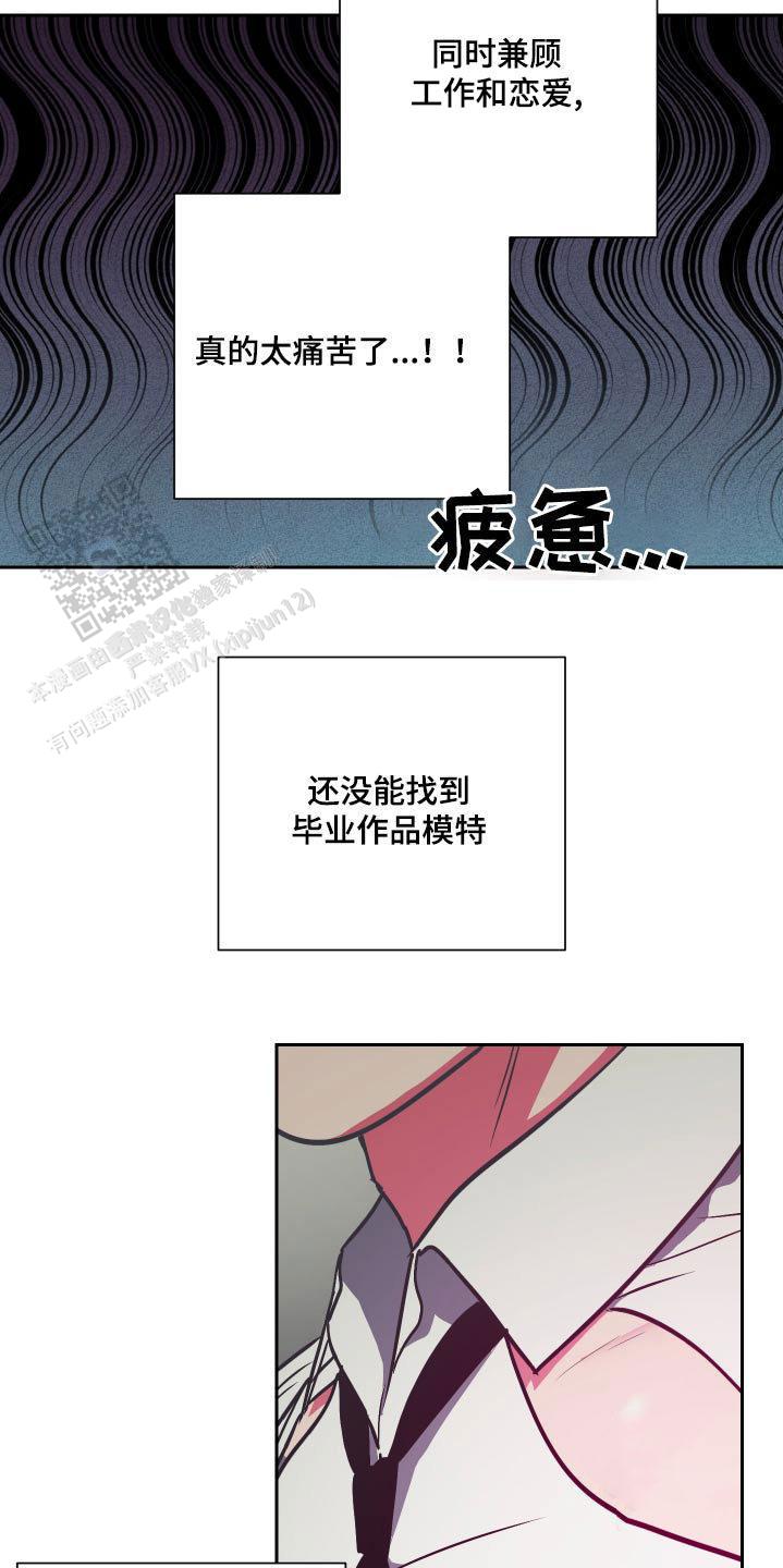 理想男友漫画还叫什么漫画第43话遇见在线阅读 第4张