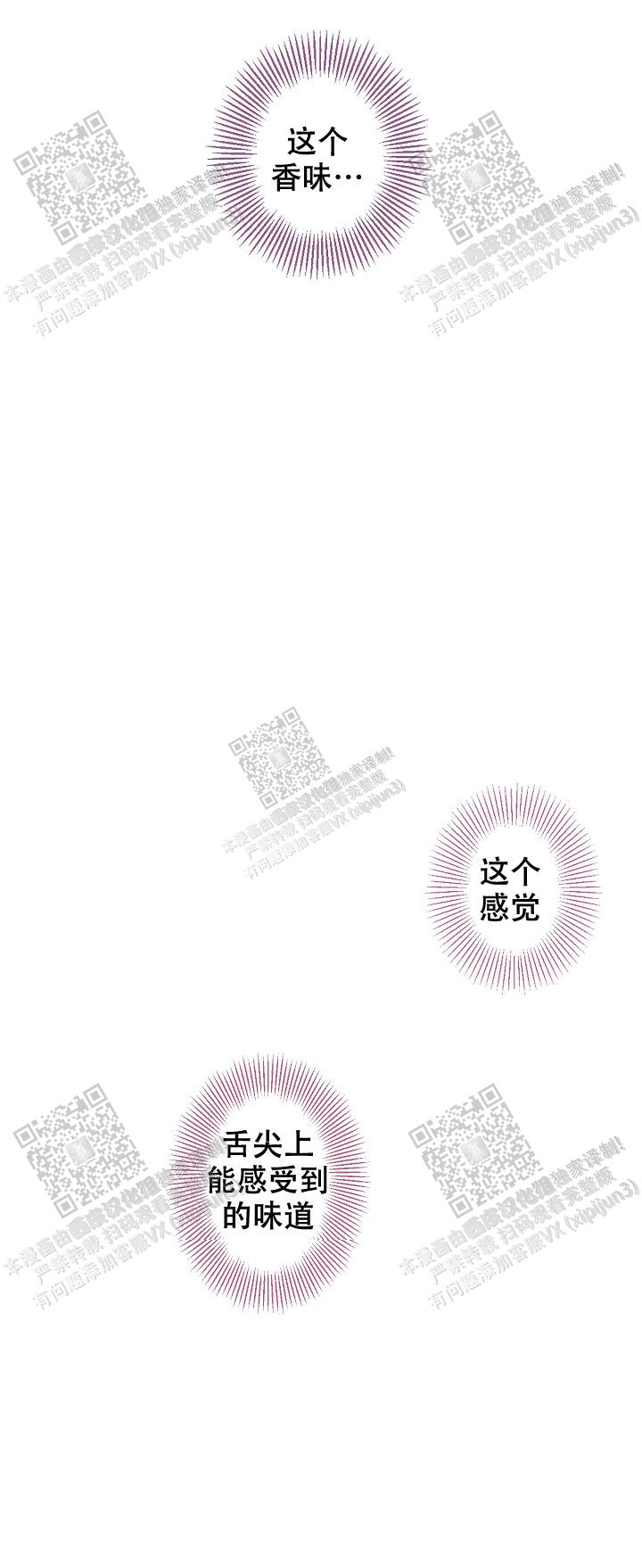 王子的际遇漫画无删版免费阅读全文 第2张