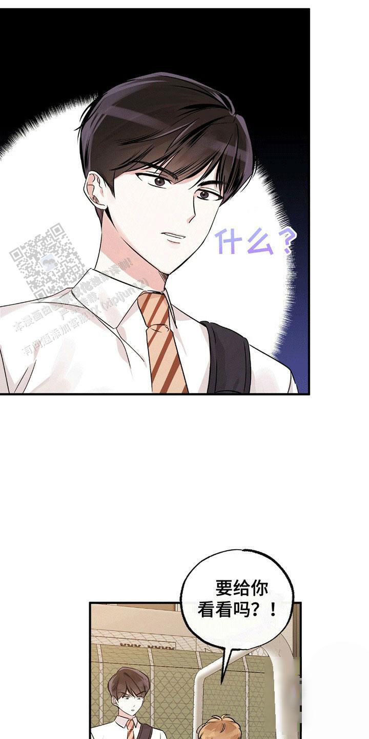 他的专属小狗漫画第7章富家子弟在线免费观看 第4张