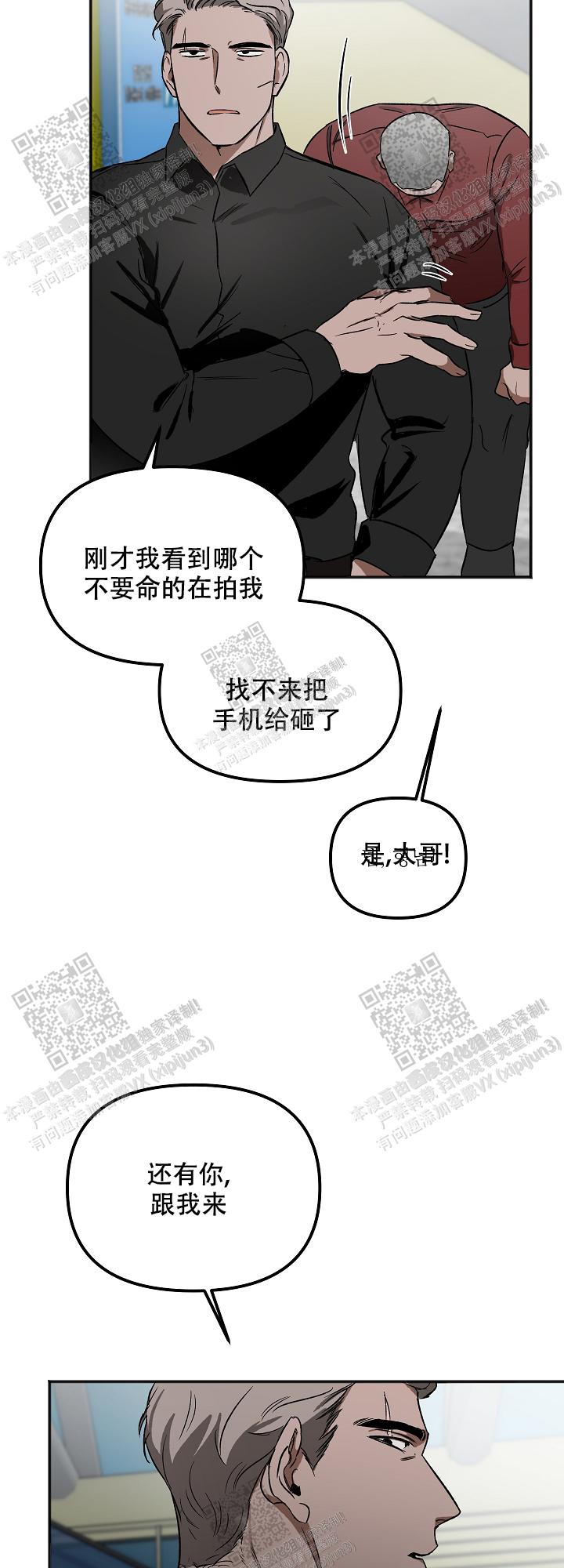 韩国BL资源画涯西米免耽腐门圈树洞app黑帮大佬也辞职？漫画第6章自己看着办吧在线免费观看-树洞漫画