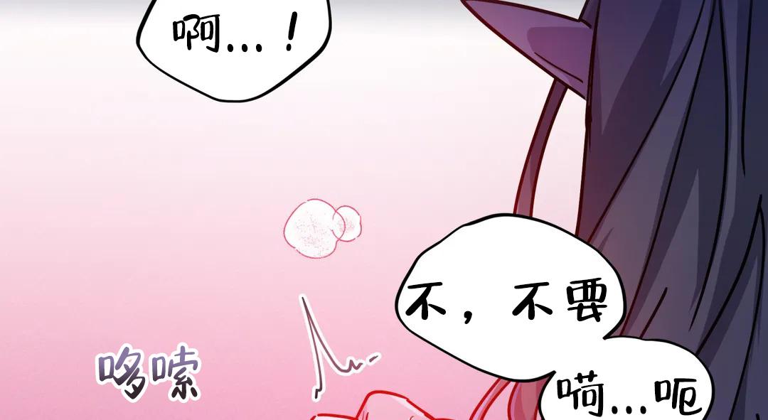 魔王逆谋漫画免费阅读画涯快看漫画完整版在线阅读 第4张