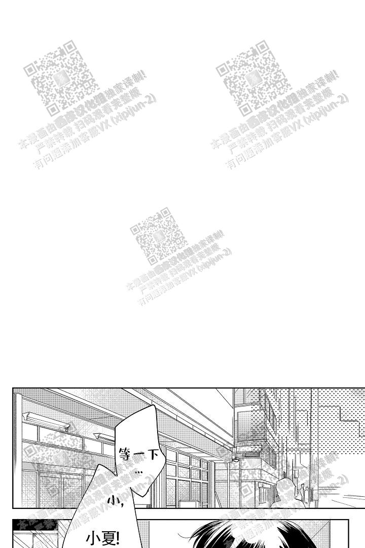他爱哭的原因漫画完整版在线阅读 第2张