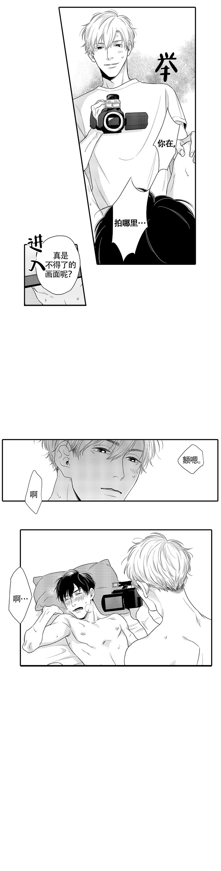 在桃色电影中见面漫画全集免费阅读 第3张