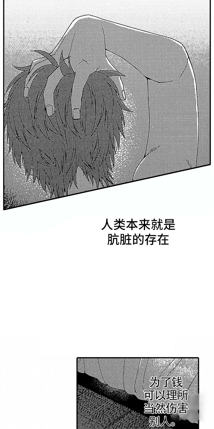 最后的吸血鬼漫画在线观看漫画第1章神父 第3张