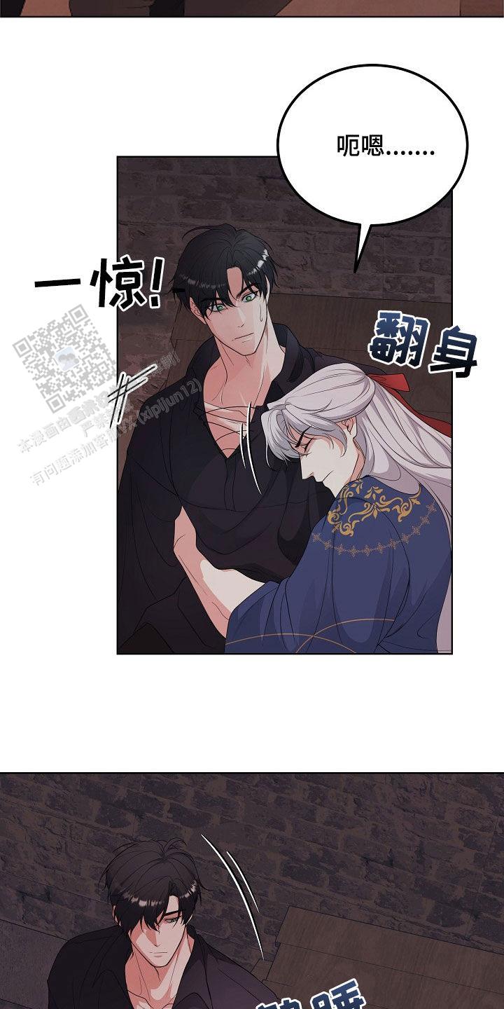 冒牌恋人电视剧漫画无删版免费阅读全文 第3张