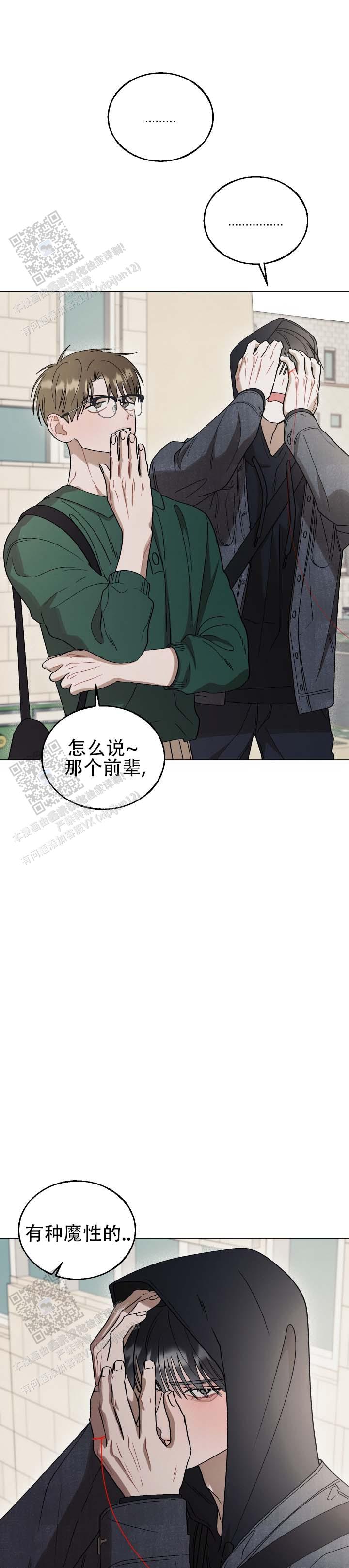 红线任务漫画全集免费阅读 第2张
