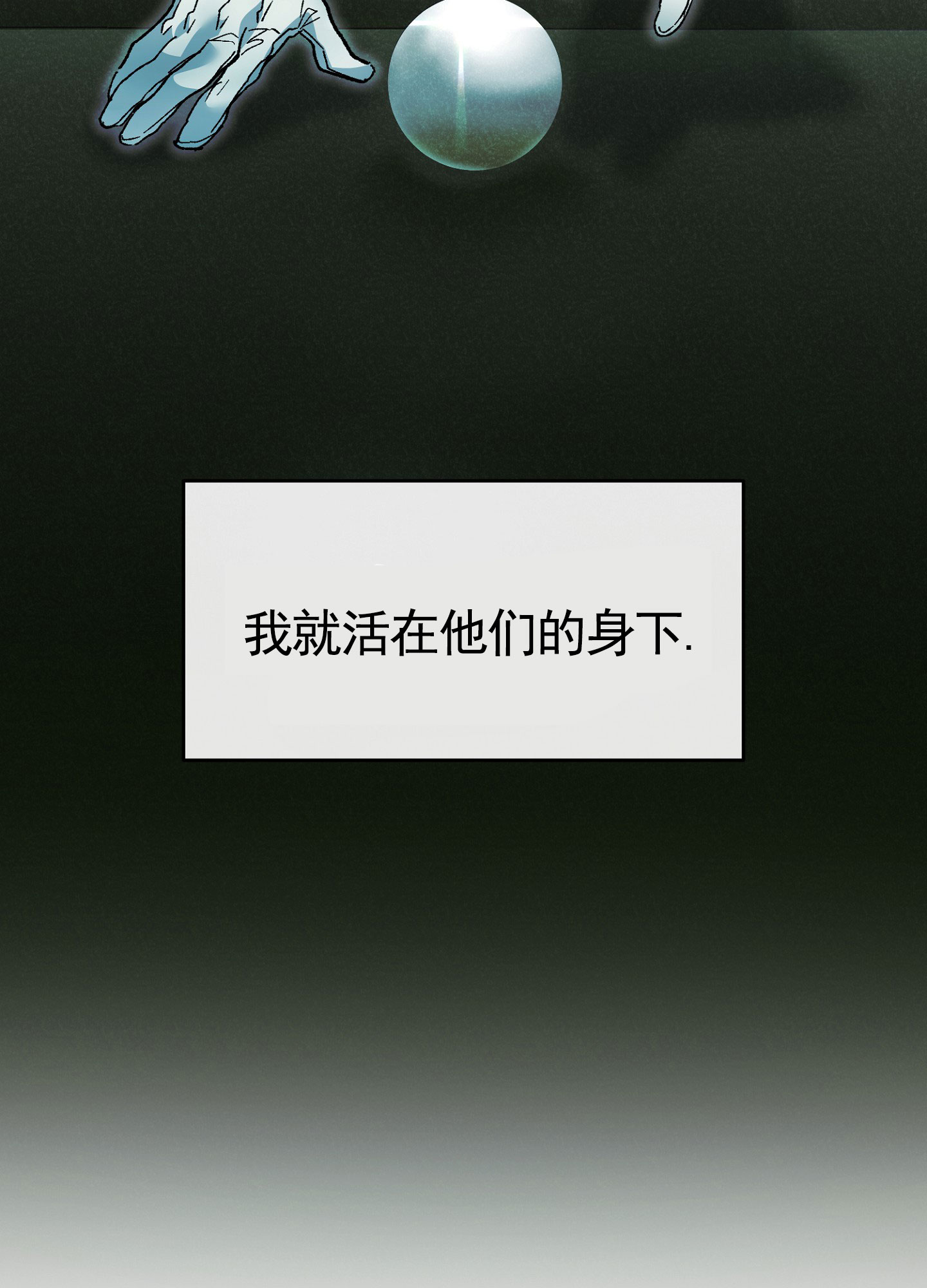 致命台球韩漫免费观看 第4张
