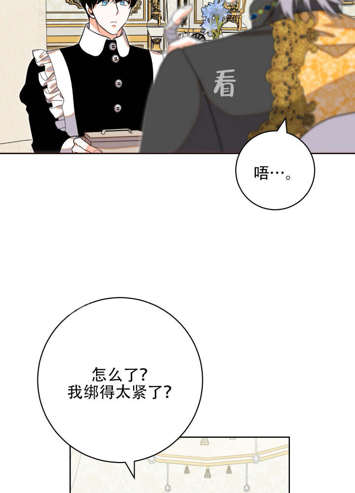 石牛的枷锁(完)漫画最新章节更新 第3张