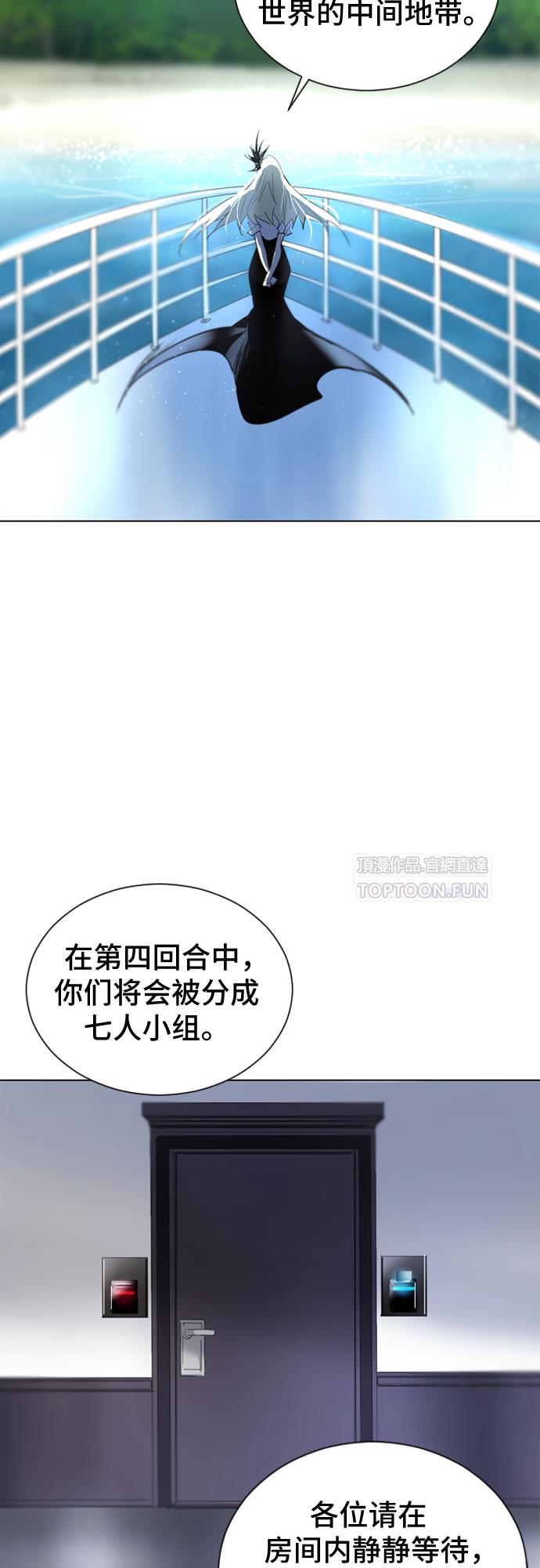 百年游戏漫画免费观看下拉式完整版 第3张