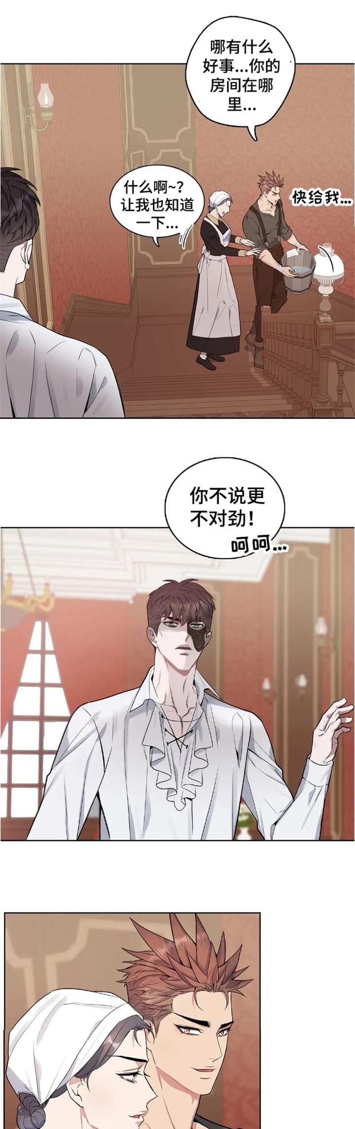 少爷的餐桌漫画第40章结婚？ 第2张