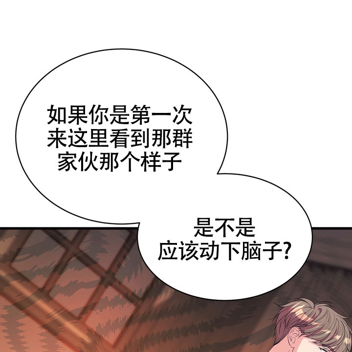 雪融化的那天漫画最新章节第3话十倍价格 第2张