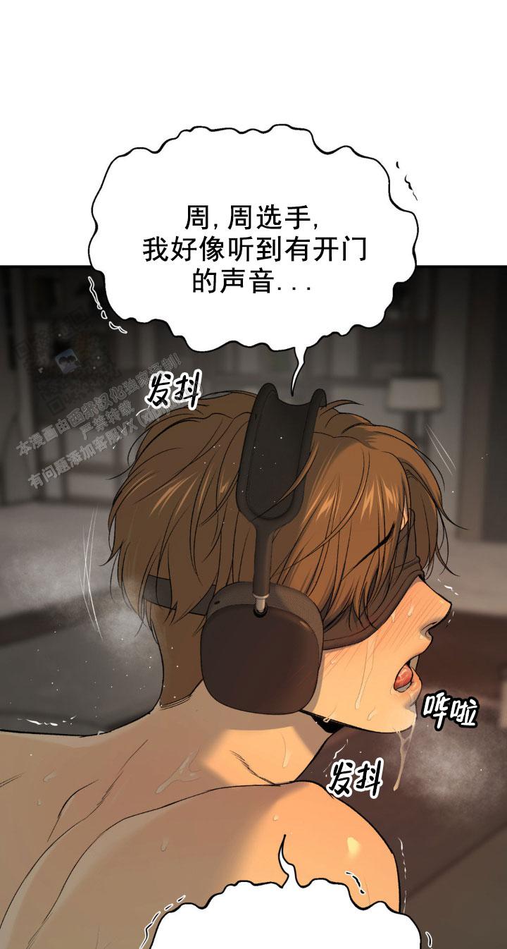 香香漫画魔咒漫画无删版免费阅读全文 第4张