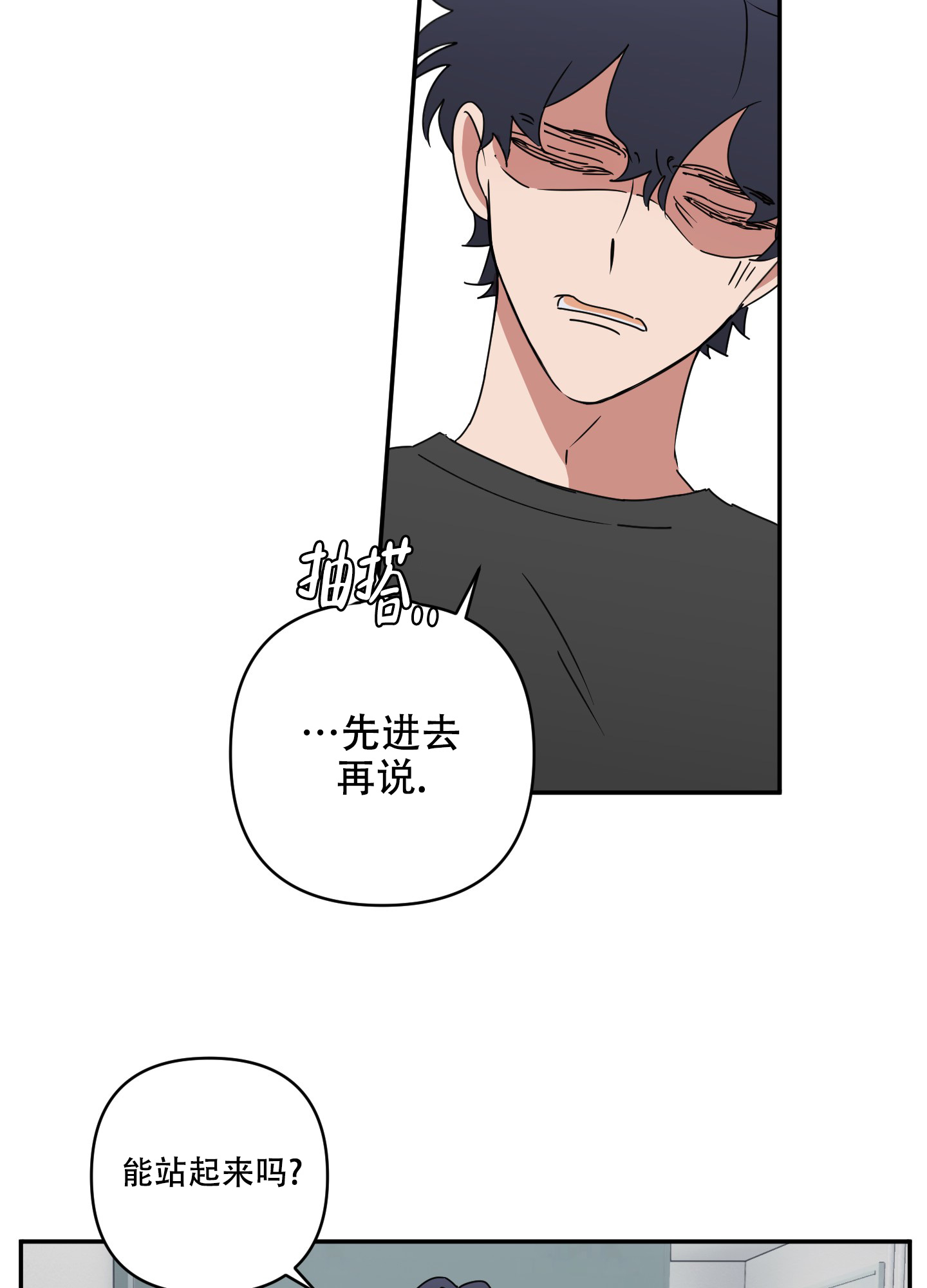 躲猫猫漫画无删版免费阅读全文 第4张