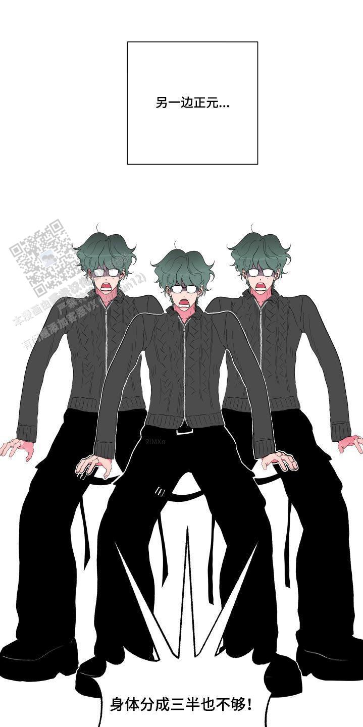 理想男友漫画还叫什么漫画第43话遇见在线阅读 第2张
