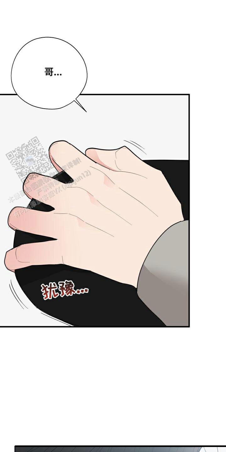 献给傲娇的你漫画漫画第27话加强版在线阅读 第2张