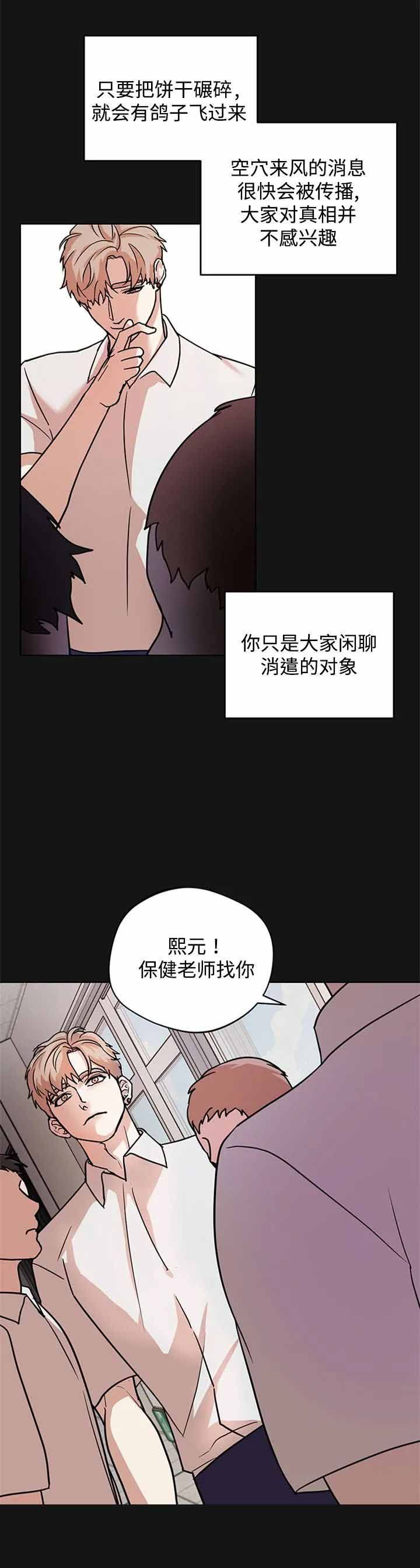 利马综合征(完)漫画全本阅读西米漫画（下拉式） 第3张