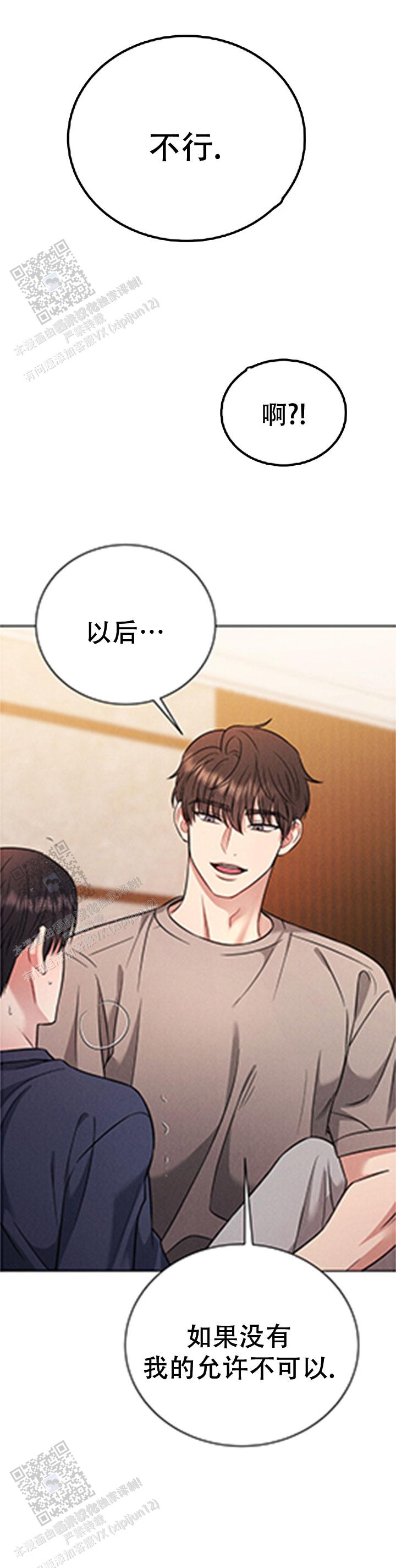安慰剂徐宇镇漫画无删版免费阅读全文 第2张