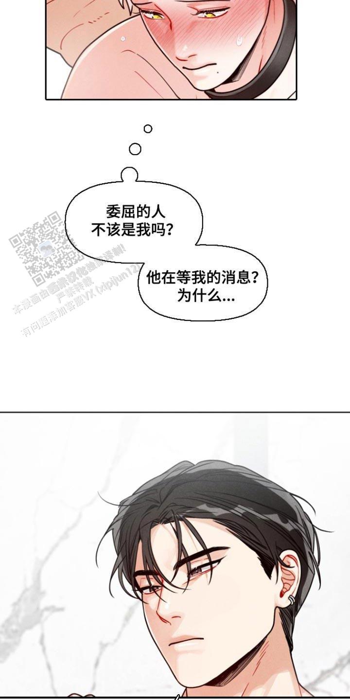 私人定制漫画无删版免费阅读全文 第3张