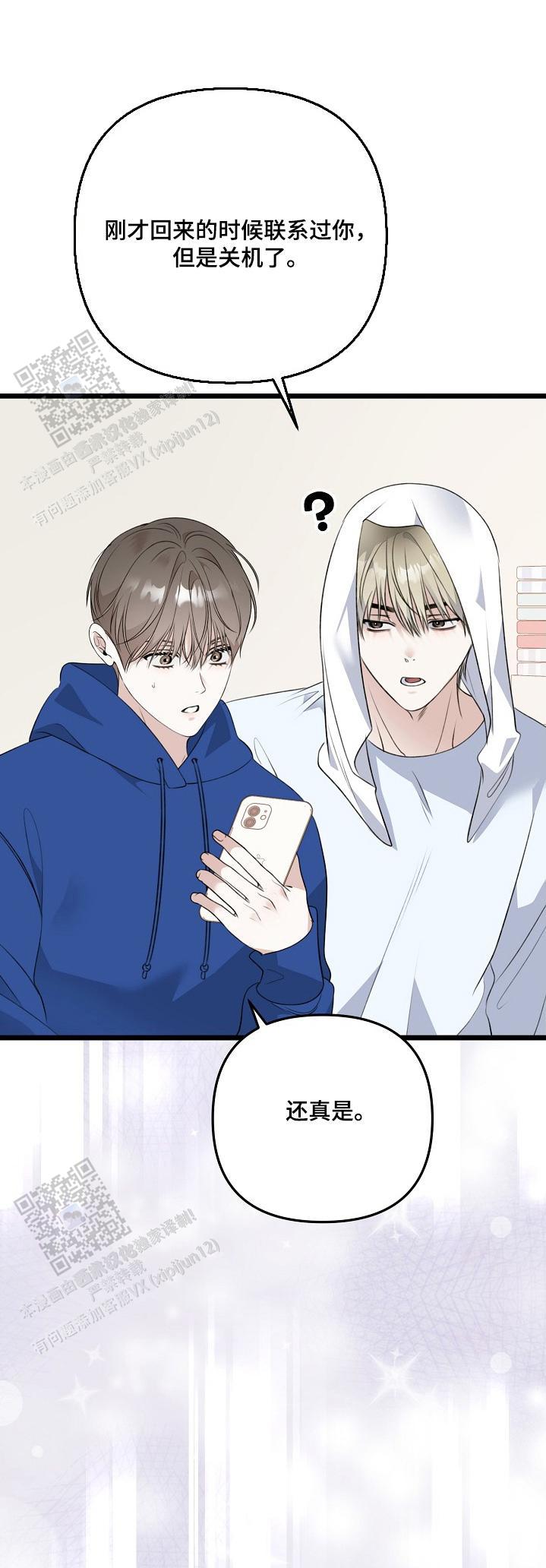沐浴阳光漫画全集免费阅读 第2张