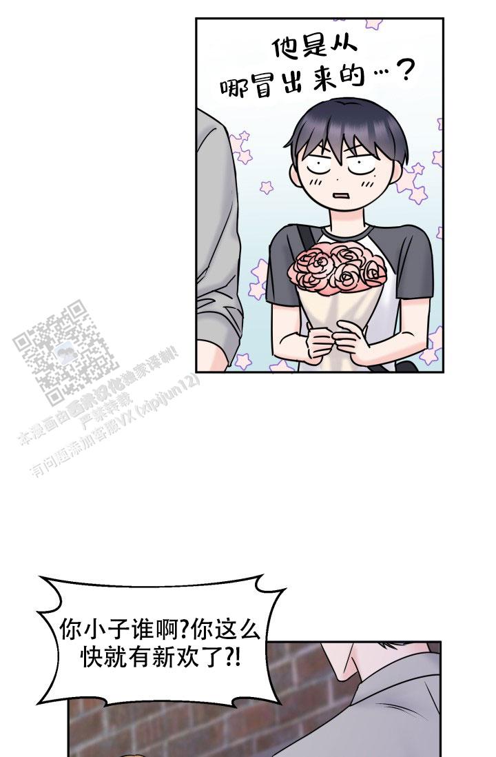 甜蜜的噩梦漫画第10章喜欢你在线免费观看 第2张