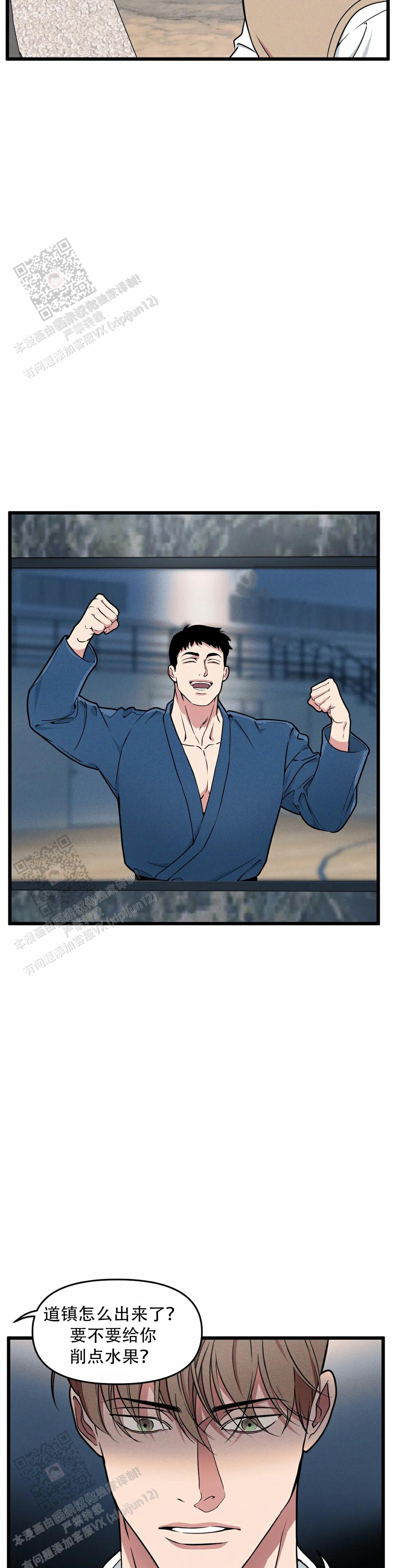 我的邻居是BJ漫画完整版在线阅读 第4张