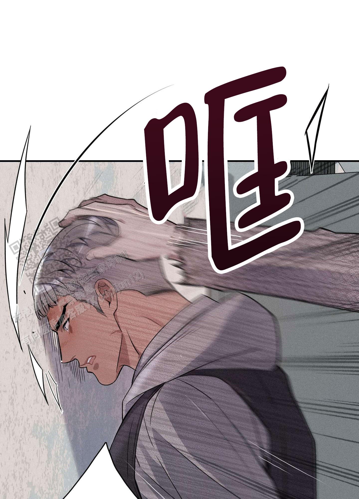 悲鸣的恋人漫画第8话还在在线阅读 第2张