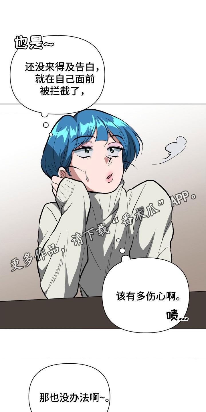 双重诈骗漫画免费下拉式阅读 第1张