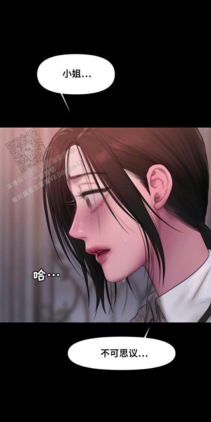山谷里的铃兰漫画漫画无删版免费阅读全文 第2张