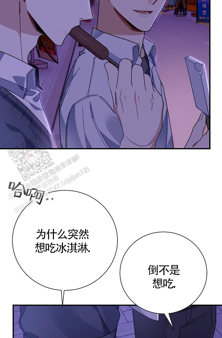 恋爱至上区域漫画第6话去我家在线阅读 第3张