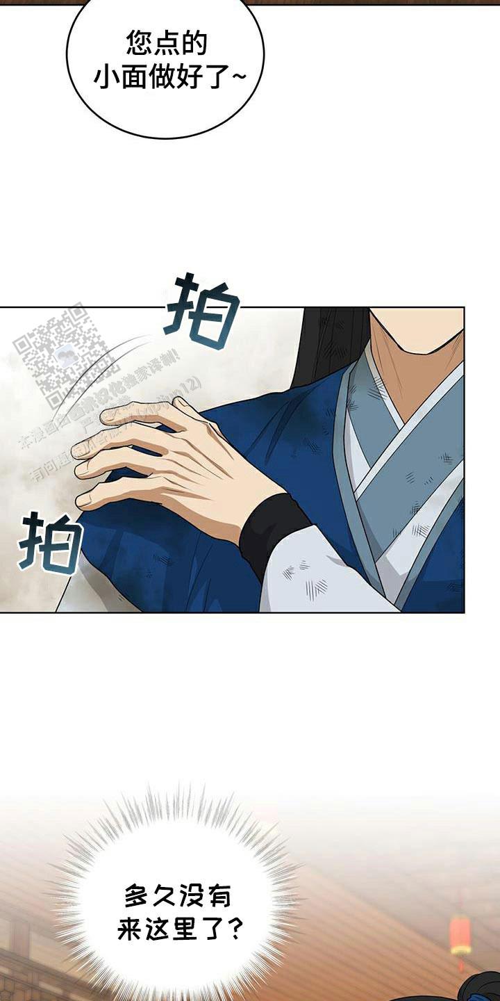 魔影护卫漫画参魂队漫画第57话重大使命在线阅读 第3张