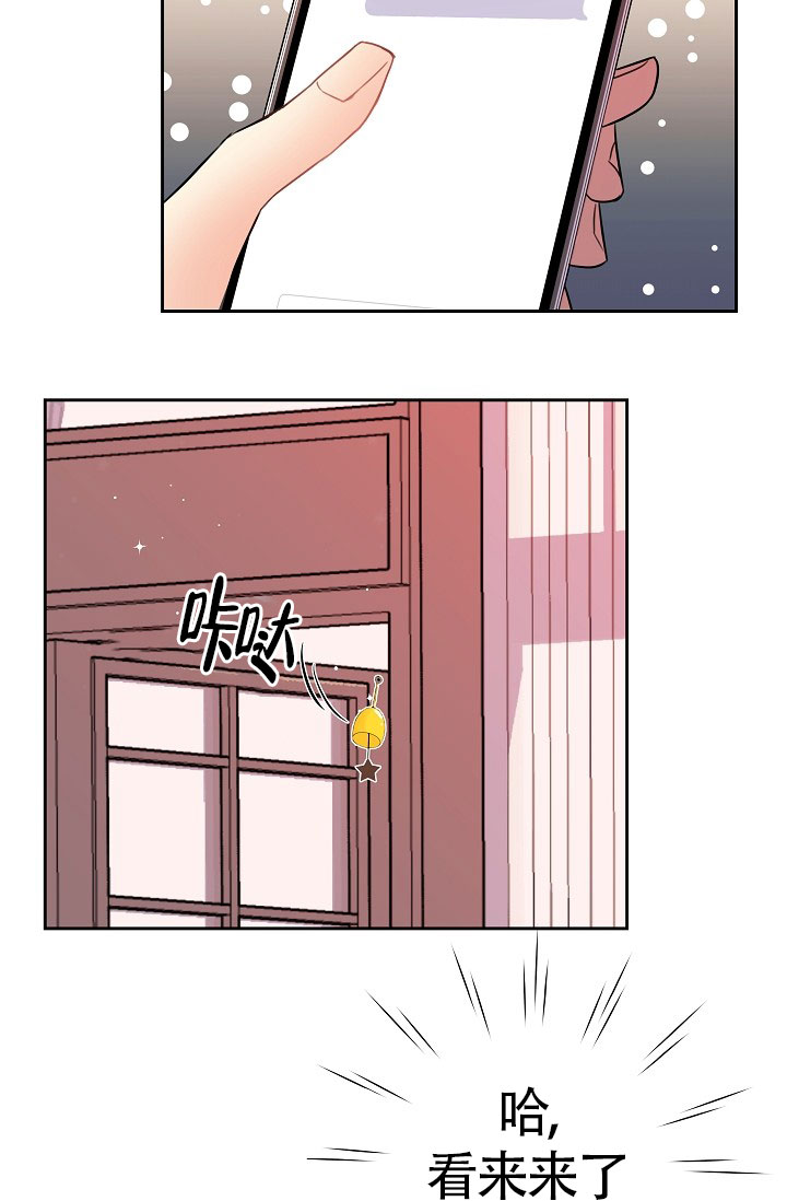 练习伴侣漫画最新章节第1话怎么是您呀 第4张