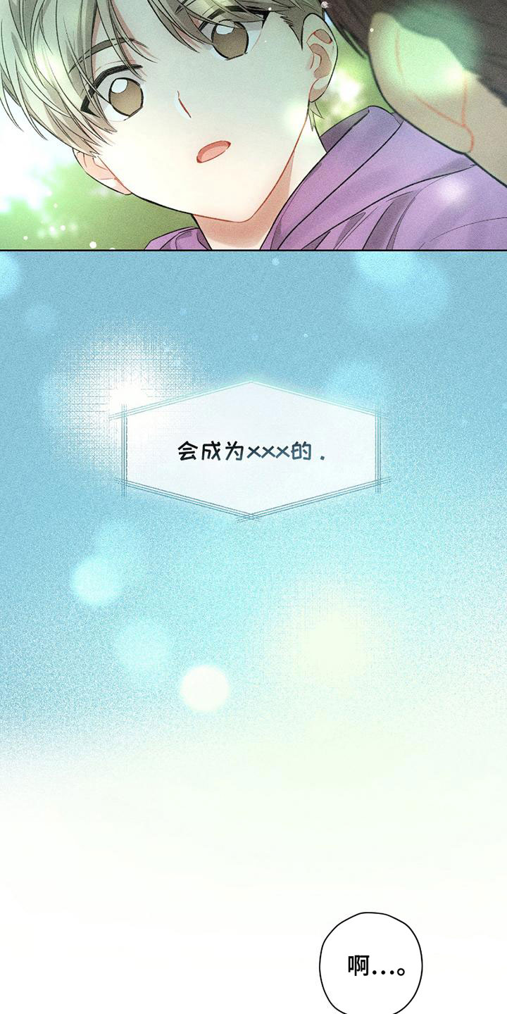 可疑的房东李岩漫画免费阅读 第3张