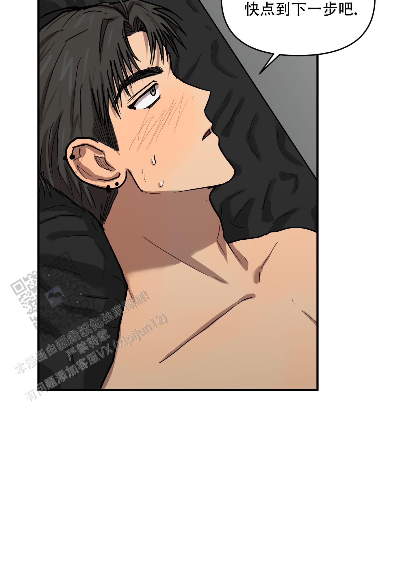 外星人的爱情小说漫画无删版免费阅读全文 第3张