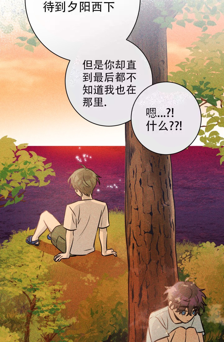 酷夏BL短篇(完)免费下拉式漫画画涯 第2张