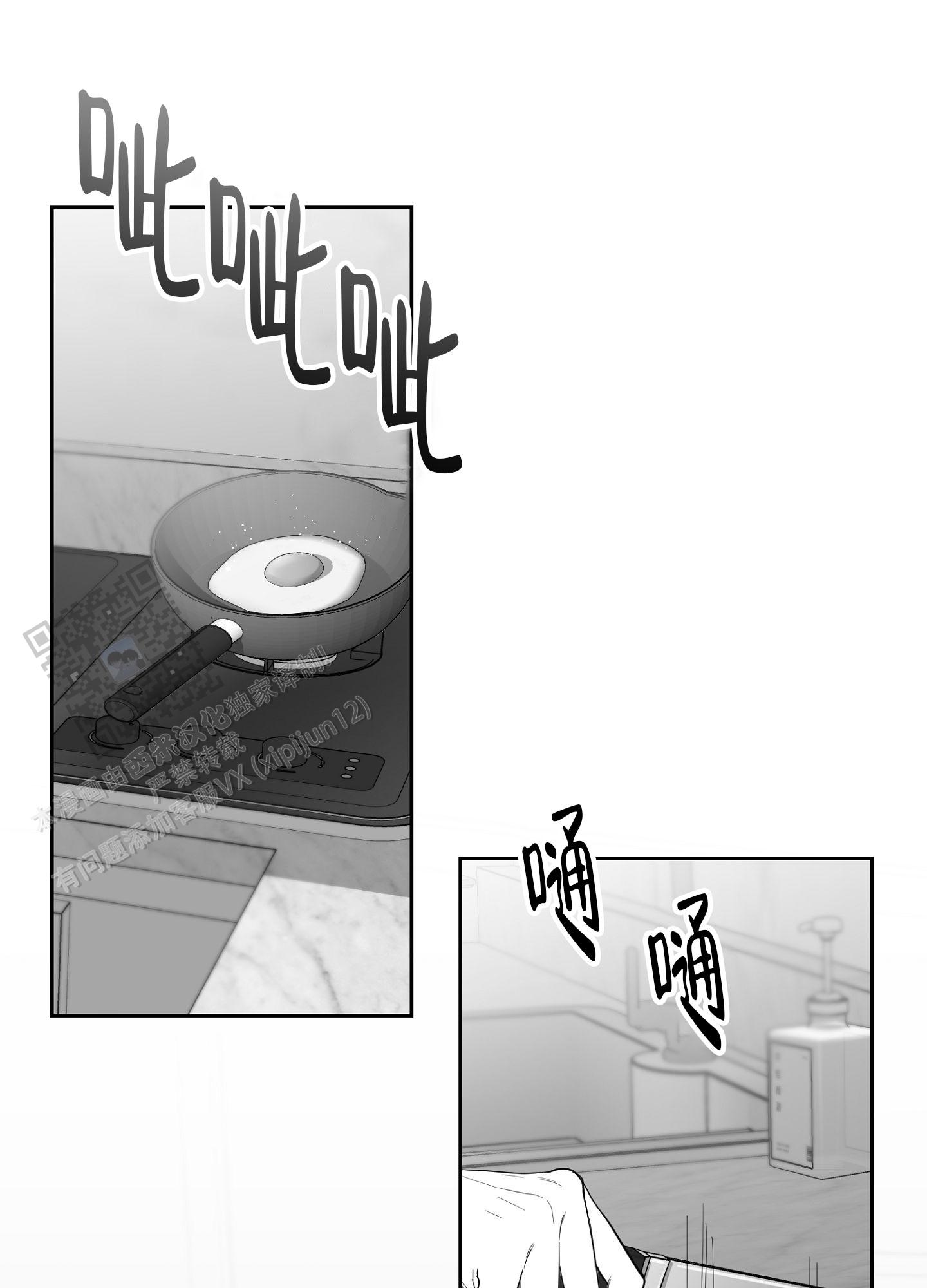 合作的博弈漫画无删版免费阅读全文 第2张