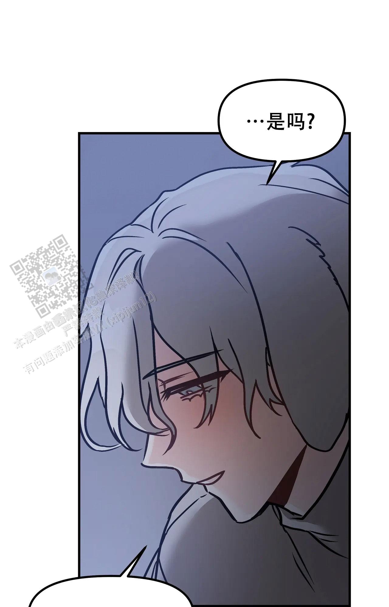 胆怯的老虎漫画双男主漫画第13话合格的老虎在线阅读 第2张