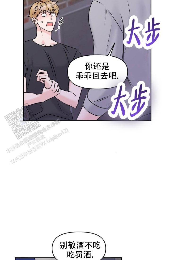 甜蜜的噩梦漫画第10章喜欢你在线免费观看 第3张