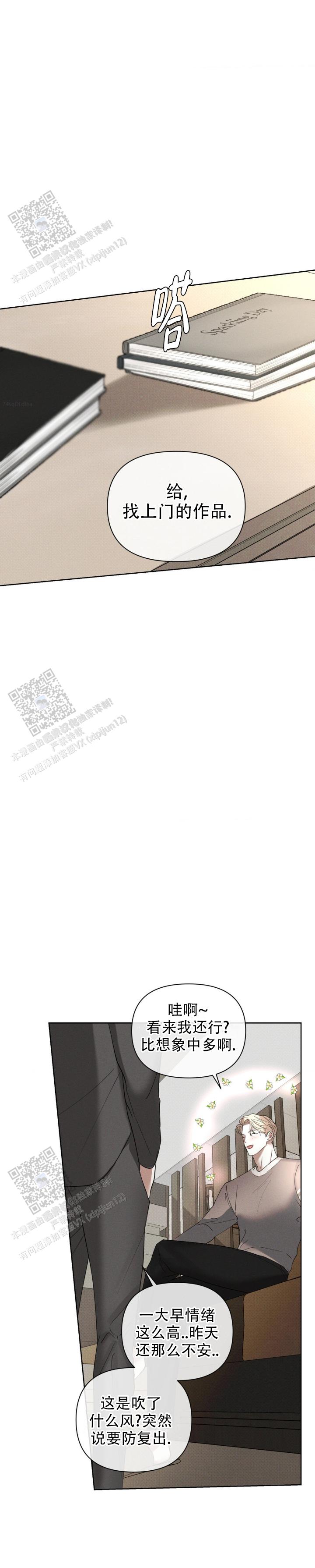 至爱漫画全集免费阅读 第2张
